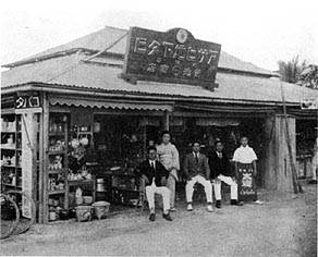 Kiyuchi Store
